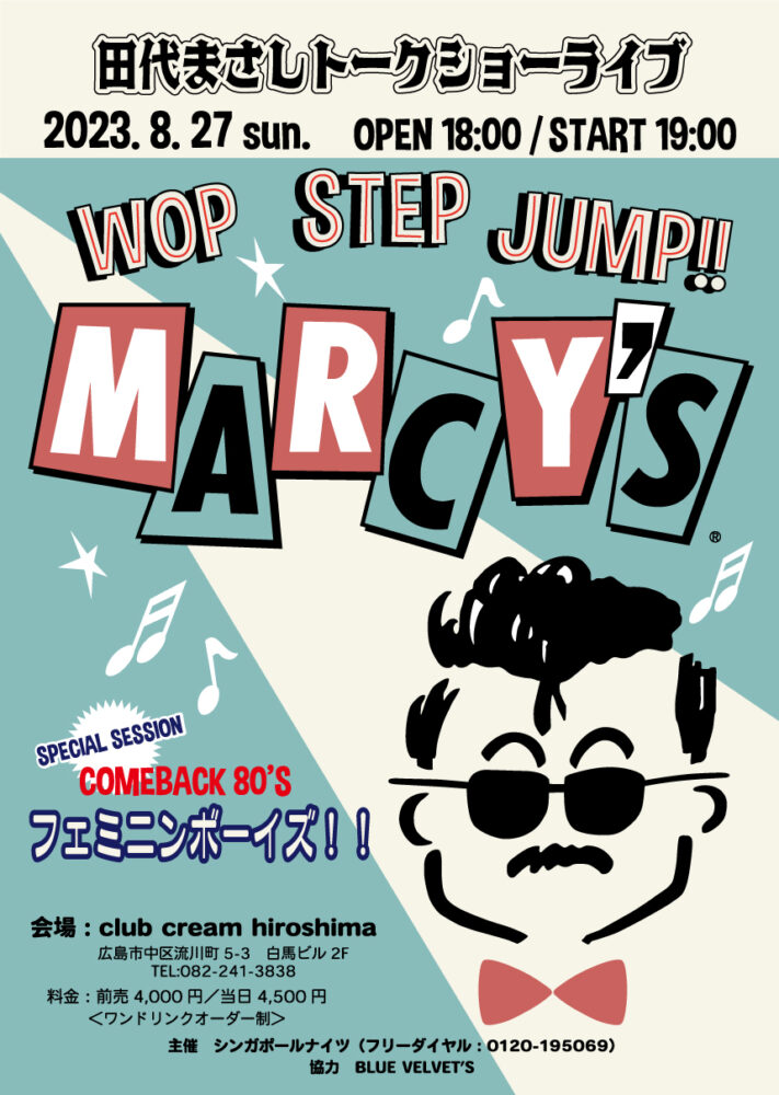 WOP STEP JUMP! MARCY’S〜田代まさしトークショーライブ〜