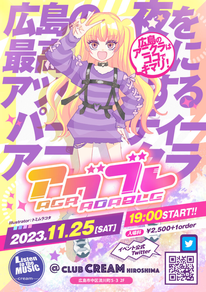 アグブレ
