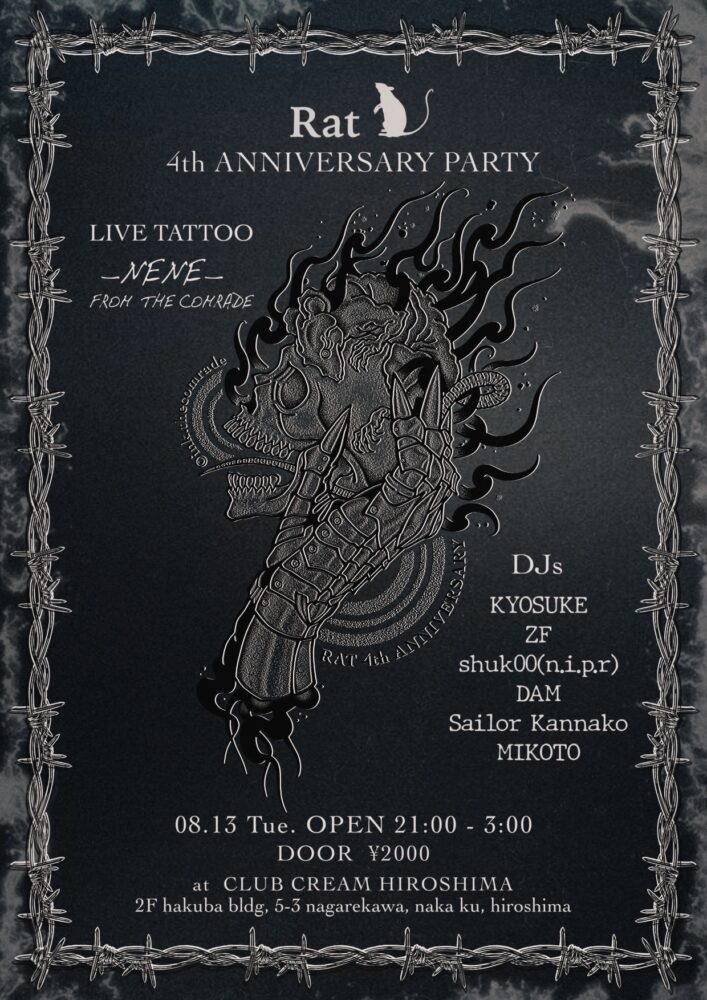 Rat 4th ANNIVERSARY PARTY