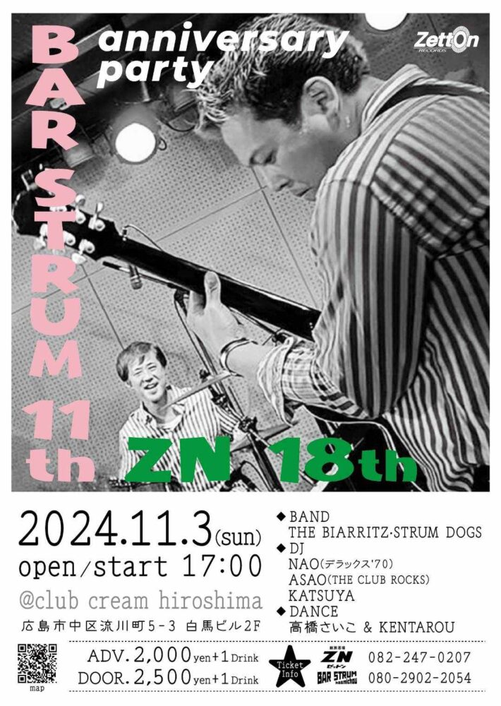 BAR STRUM 11th ZN 18th anniversary party