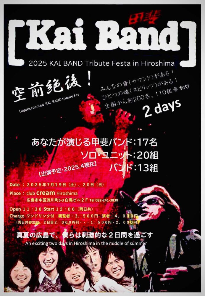 2025 KAI BAND Tribute Festa in Hiroshima