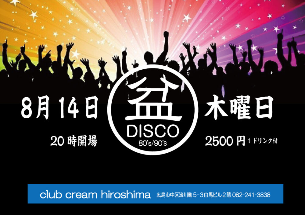 盆DISCO