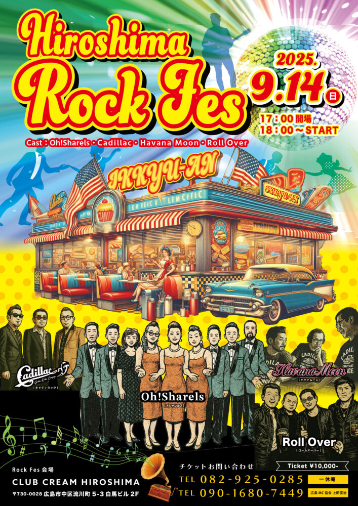 Hiroshima Rock Fes