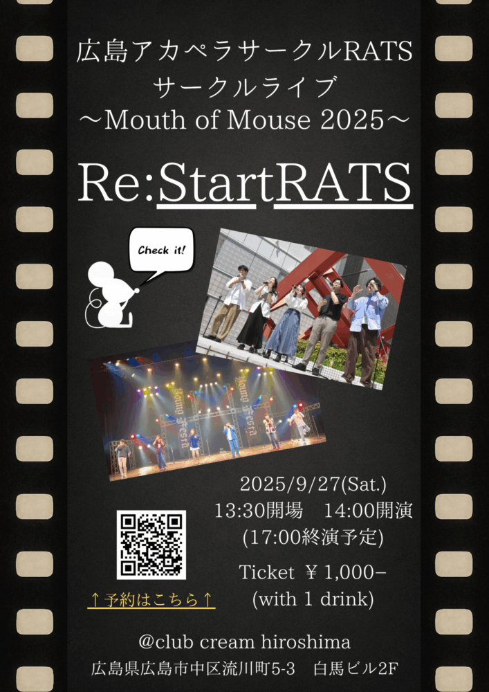 Re:Start RATS 広島アカペラサークル”RATS”サークルライブ