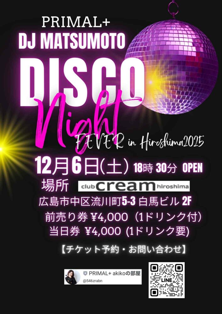 DISCO NIGHT FEVER in Hiroshima〜PRIMAL＋Presents〜