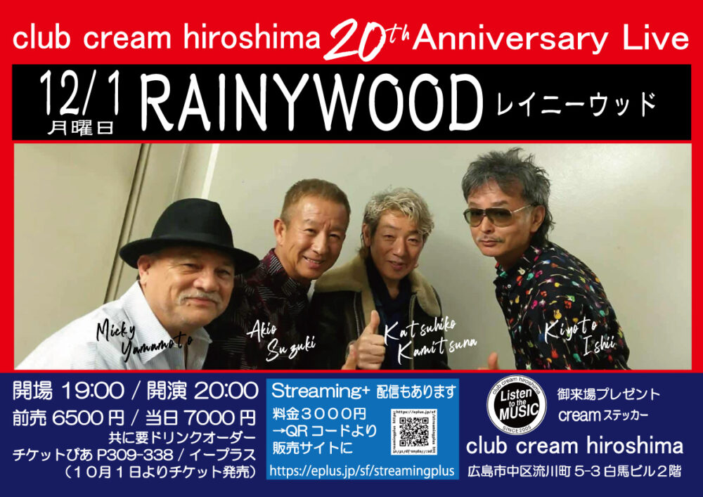 レイニーウッド〜club cream hiroshima 20th Anniversary〜