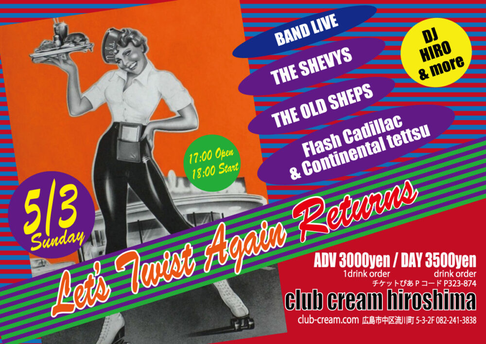 Let’s Twist Again Returns