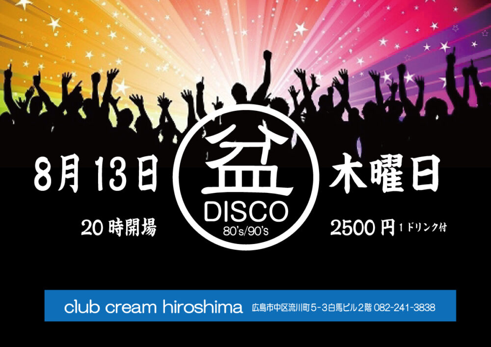 盆DISCO
