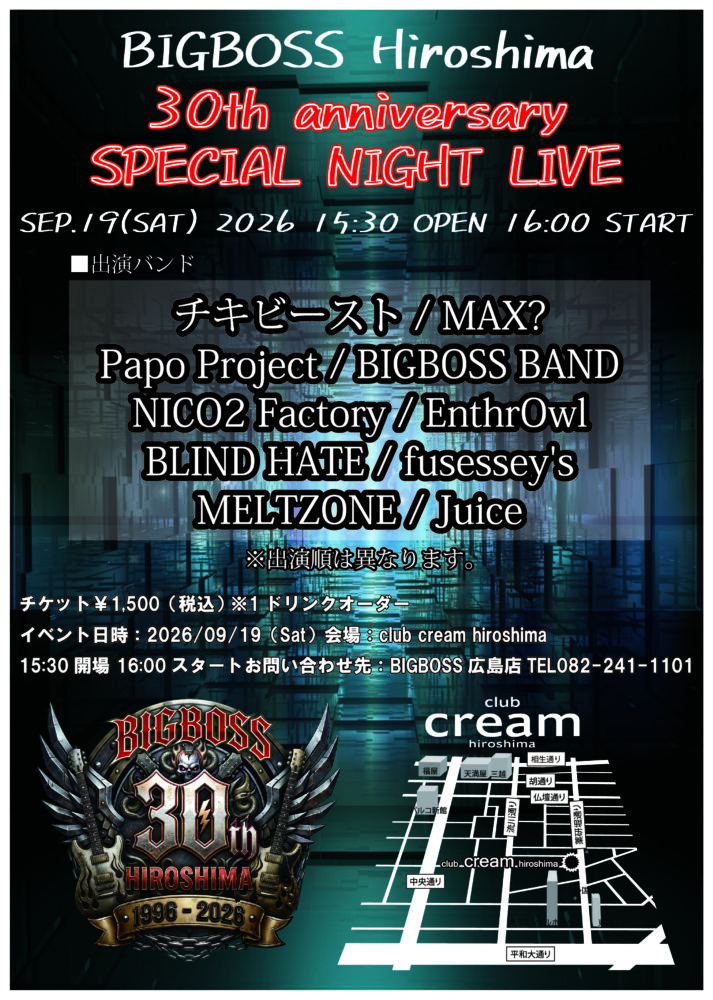 BIG BOSS Hiroshima “30th Anniversary” SPECIAL NIGHT LIVE