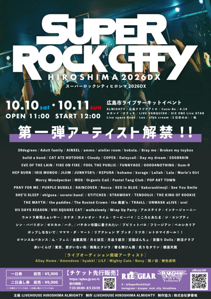 SUPER ROCK CITY