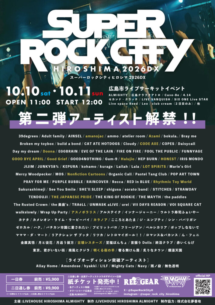 SUPER ROCK CITY
