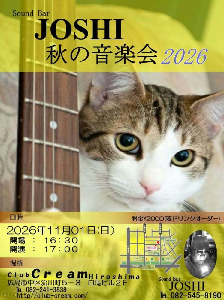 JOSHI秋の音楽会20236